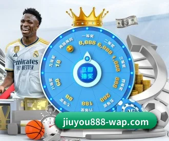 九游 APP